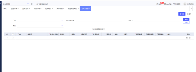 北京門店物流管理平臺(tái) 物流軟件研發(fā)的關(guān)鍵路徑與創(chuàng)新實(shí)踐